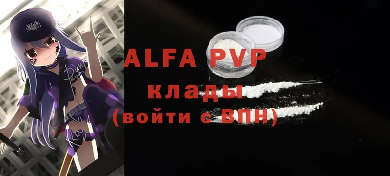 Alfa_PVP крисы CK Апшеронск