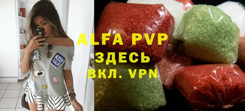 Alfa_PVP крисы CK  Апшеронск 