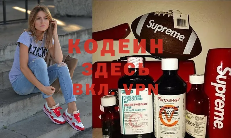 наркотики  Апшеронск  МЕГА как войти  Кодеин напиток Lean (лин) 